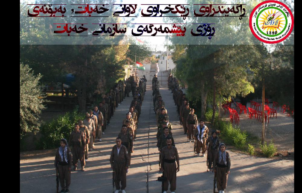 ڕاگەیندراوی ڕێکخراوی لاوانی خەبات, بەبۆنەی ڕۆژی پێشمەرگەی سازمانی خەبات